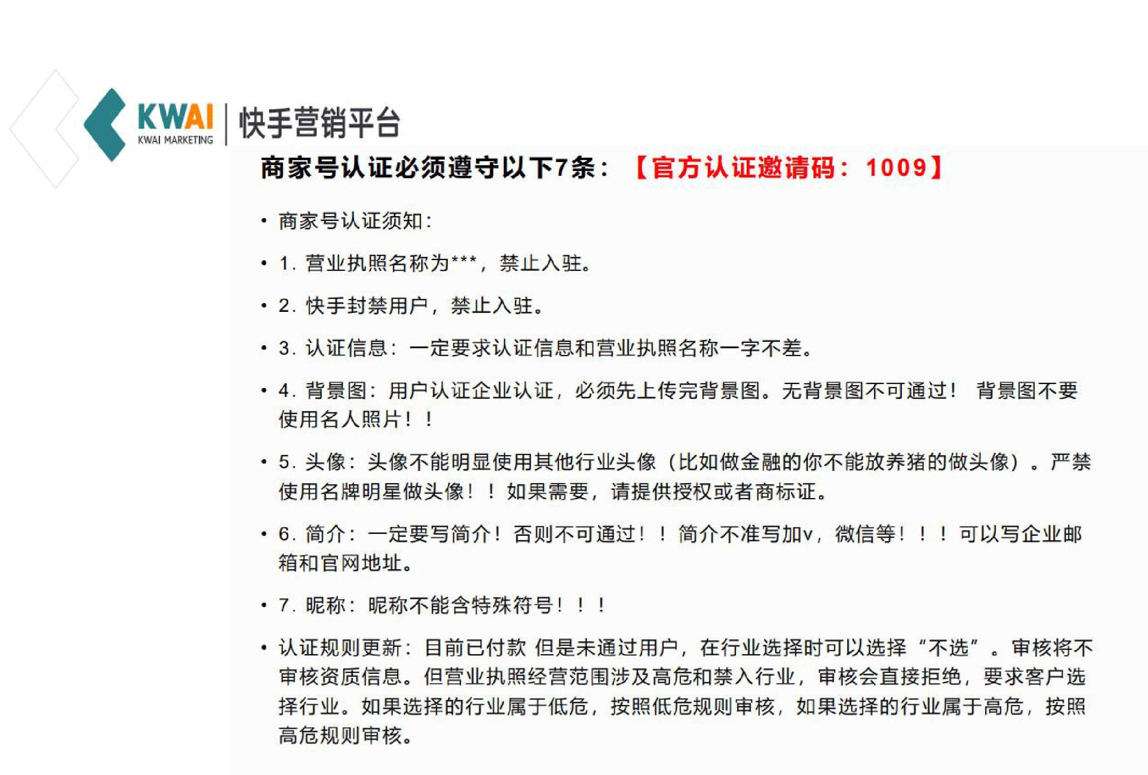 你知道快手商家號(hào)多少錢一年？