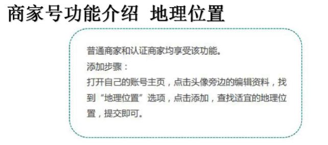 快手商家號怎么加地址？