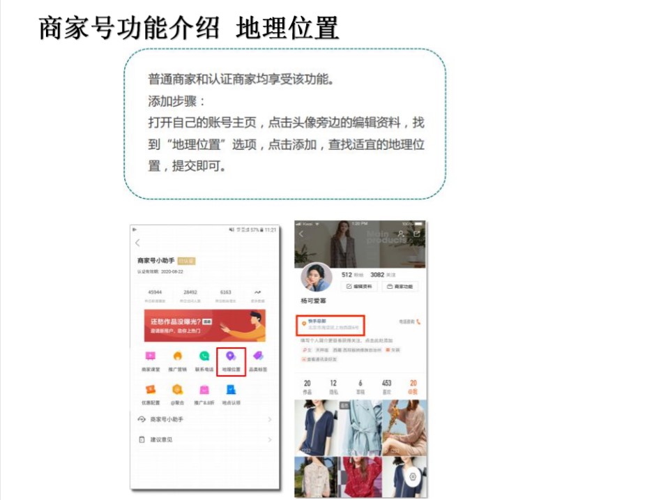 快手小店怎么認證商家號？