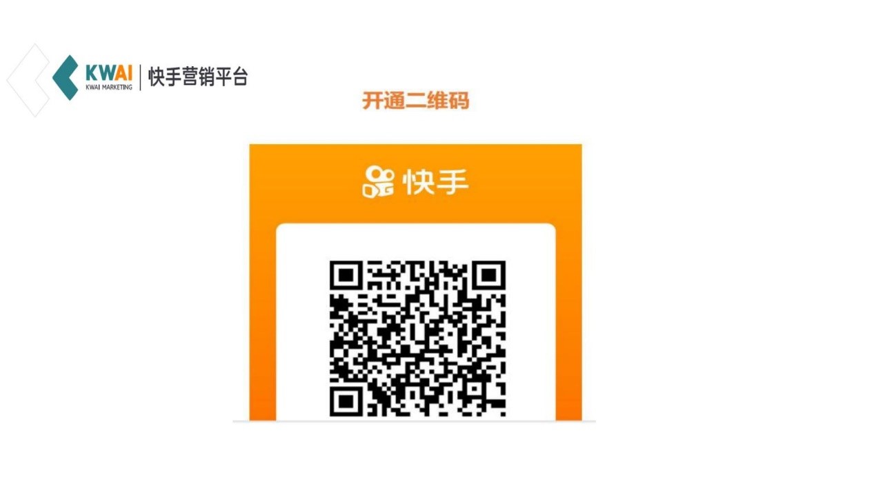 快手開通商家號可以過戶嗎？