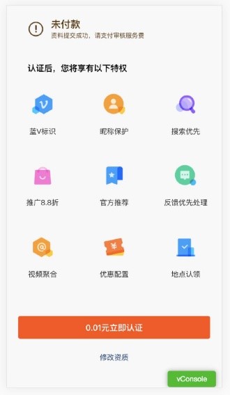 沒(méi)有營(yíng)業(yè)執(zhí)照怎么開通快手商家號(hào)認(rèn)證