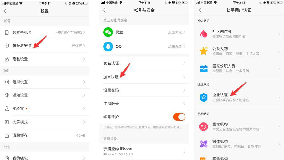 快手官方私信通知開(kāi)通商家號(hào)