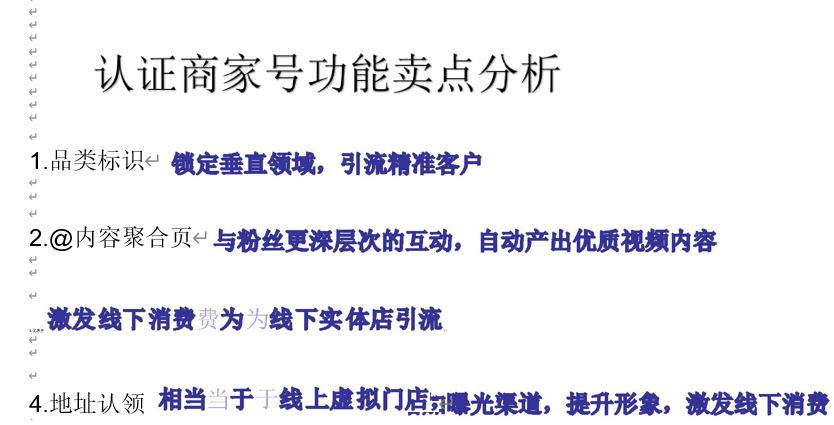 快手可以代辦商家號嗎？