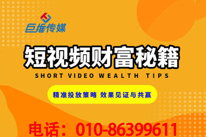 短視頻代運(yùn)營(yíng)選什么機(jī)構(gòu)好？如何挑選