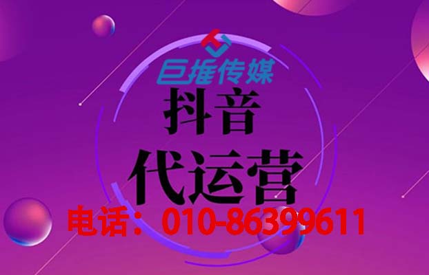 一個巨推傳媒代運營小技巧，讓你的賬號輕松熱門？