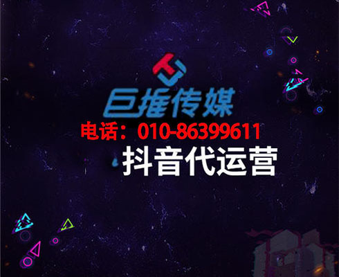 短視頻代運營公司怎么樣？
