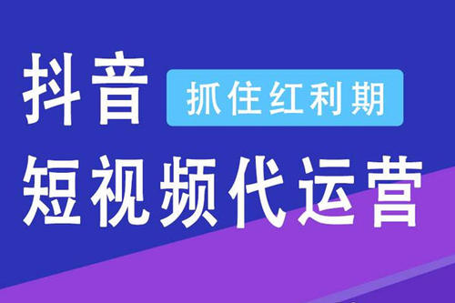 公益組織類短視頻代運(yùn)營(yíng)技巧?