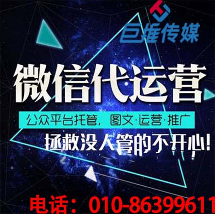 交通運輸行業(yè)的微信公眾號怎么做呢？能不能找微信公眾號代運營公司做呢？