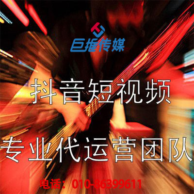 漳州市數(shù)字貨幣短視頻代運(yùn)營(yíng)公司有哪些代運(yùn)營(yíng)技巧？