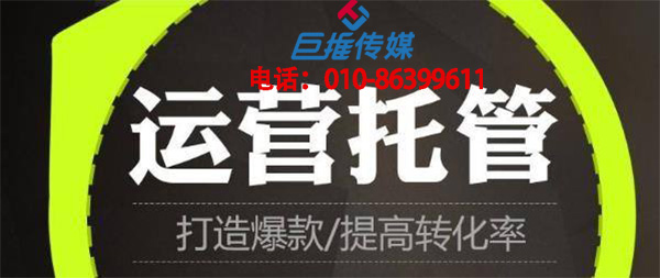 企業(yè)管理短視頻托管多少錢一個(gè)月？