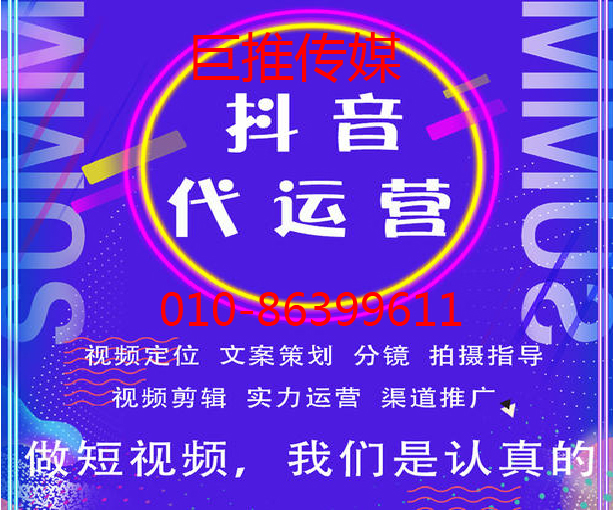 景點景區(qū)怎么拍出爆款視頻，看看巨推傳媒的運營案例？