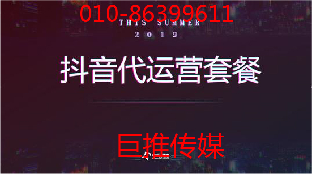 動物園爆款視頻 要找什么樣的短視頻代運營來運營尼？