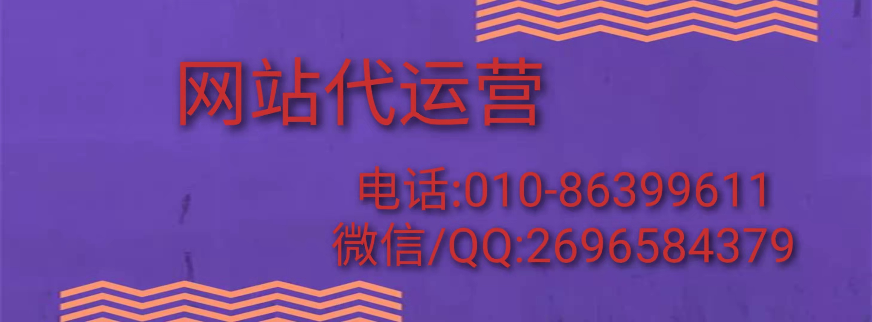 新聞網(wǎng)站代運(yùn)營(yíng)公司哪家好？