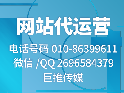 網(wǎng)站怎么seo優(yōu)化運(yùn)營推廣？