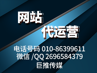 公司企業(yè)網(wǎng)站怎么運(yùn)營和維護(hù)安全？