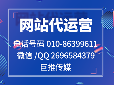 企業(yè)網(wǎng)站運(yùn)營需要做哪些工作？