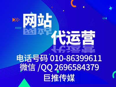 公司網(wǎng)站究竟要怎么營銷運(yùn)營？