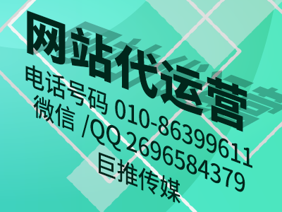 企業(yè)網(wǎng)站要想運(yùn)營好，要做好哪幾點？