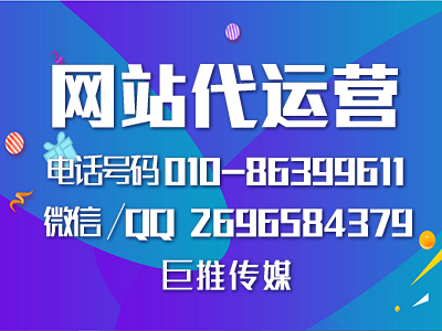 巨推傳媒的推廣運(yùn)營(yíng)技巧，絕對(duì)的干貨？