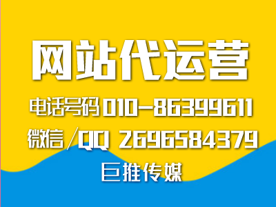 企業(yè)網(wǎng)站基本建設(shè)中的幾類推廣方式，你知道嗎？