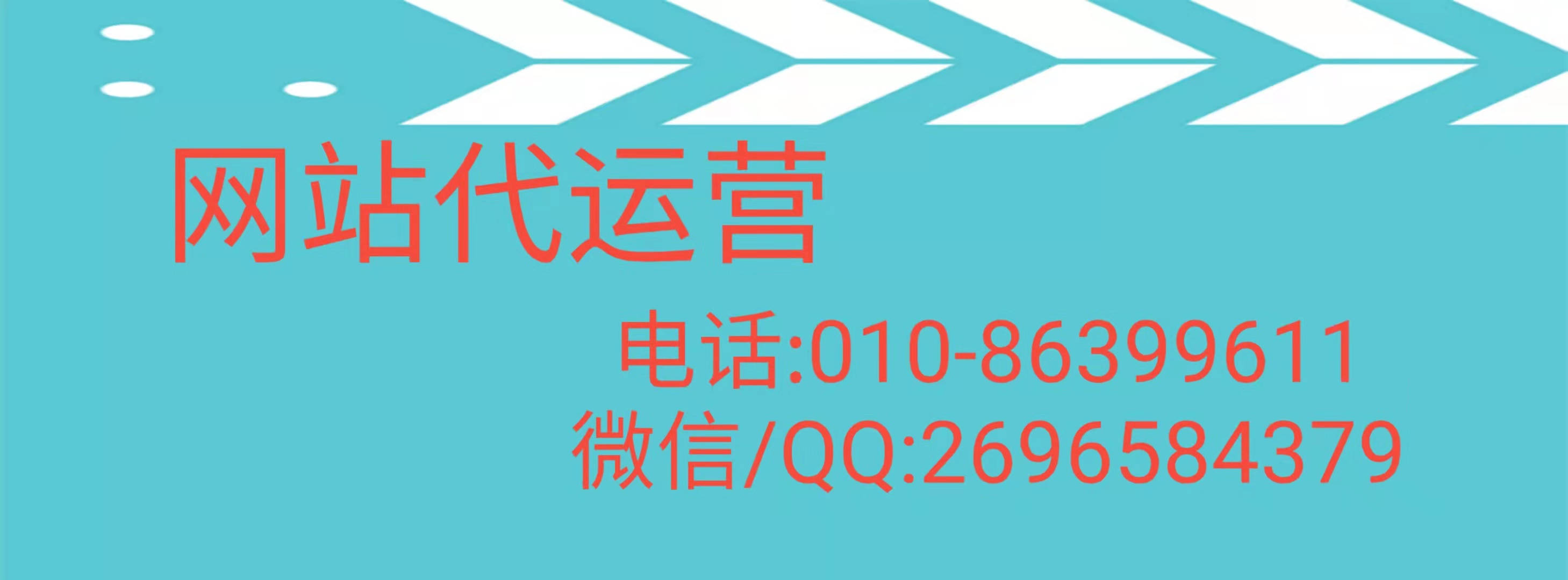 網站代運營公司如何做好自營網站的，看看巨推傳媒的介紹？