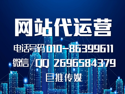 營銷型網站無查詢無記錄是什么原因，聽聽巨推傳媒專家的分析
