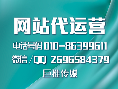 北京公司搭建一個(gè)網(wǎng)站需要多少費(fèi)用？成本多少？