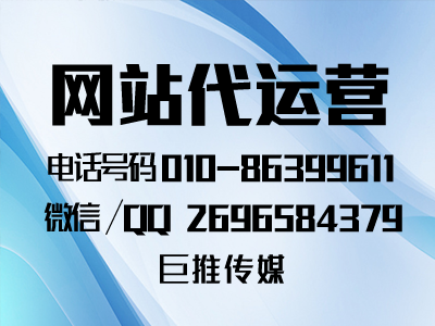 酒店行業(yè)類型網(wǎng)站代運(yùn)營(yíng)搭建