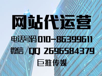 服裝類做網站建設時需要注意什么-巨推傳媒網站代運營？
