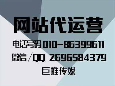 門戶類型網(wǎng)站如何運營建設(shè)？