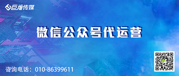 電訊行業(yè)微信公眾號代運(yùn)營公司-巨推傳媒