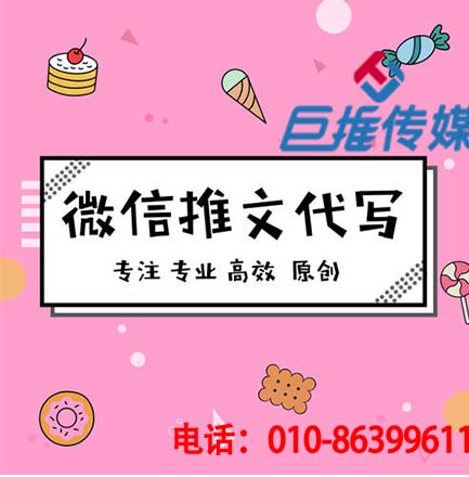 ?？谖⑿殴娞?hào)代運(yùn)營(yíng)公司_巨推傳媒