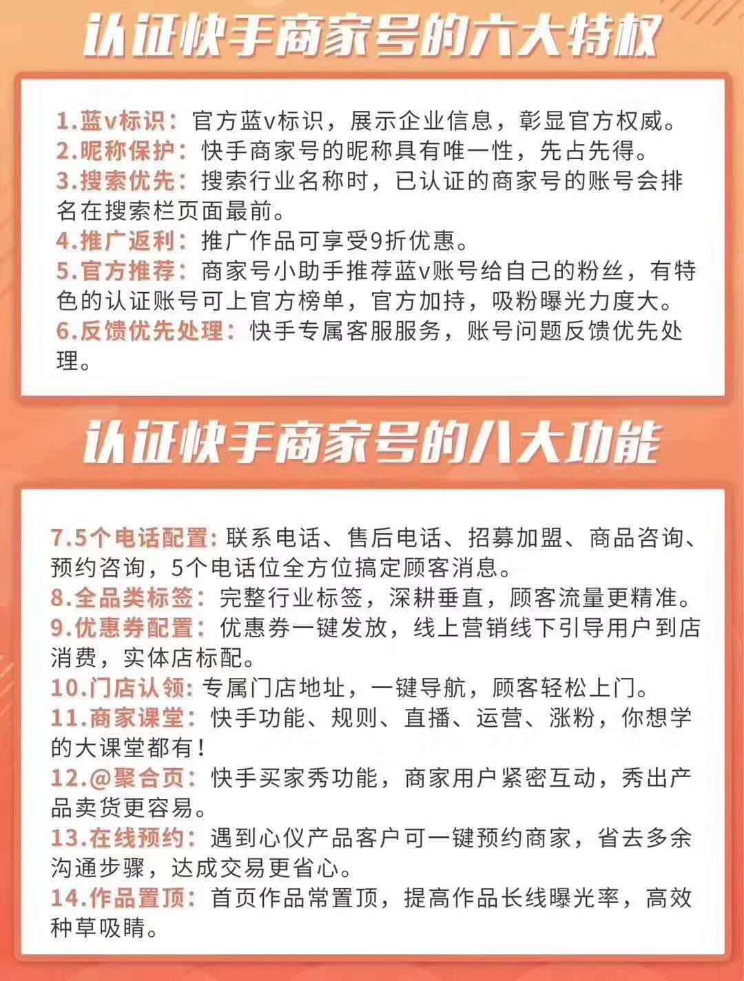 快手認(rèn)證服務(wù)號(hào)是什么意思？