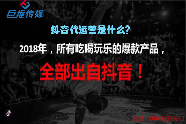 藝術(shù)行業(yè)短視頻代運營公司_巨推傳媒