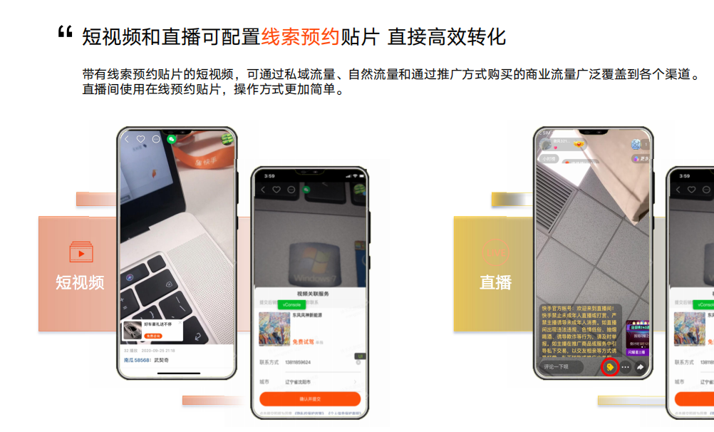 快手服務(wù)號會員認證后直播任務(wù)功能怎么玩