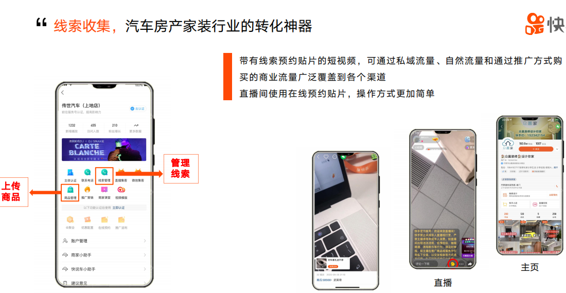 酒類企業(yè)做快手商家號怎么開通？-業(yè)界科技