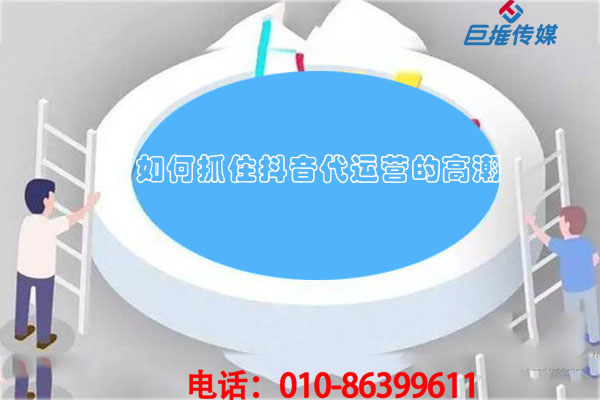 美容行業(yè)短視頻代運(yùn)營公司哪家強(qiáng)？