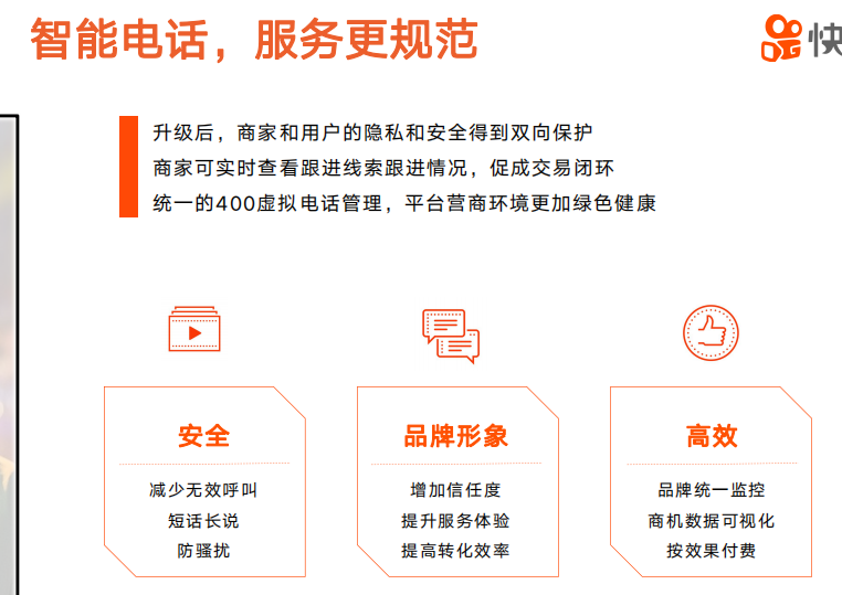快手商家號(hào)認(rèn)證之后有什么好處尼？