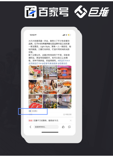百家號(hào)的24項(xiàng)權(quán)益怎么使用？