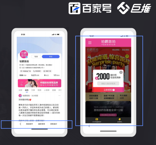 巨推傳媒百家號(hào)唯一代理，教你如何認(rèn)證百家號(hào)？