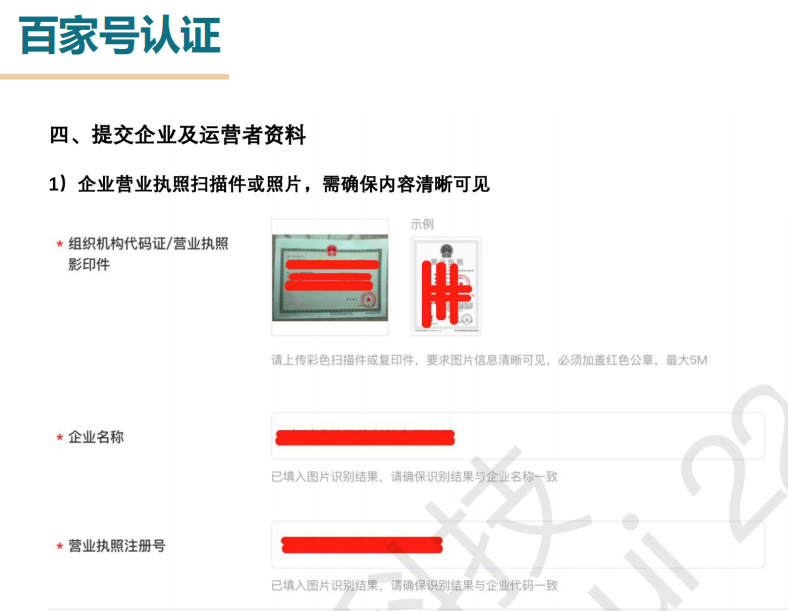 百家號(hào)企業(yè)認(rèn)證24項(xiàng)權(quán)益-度小店傭金