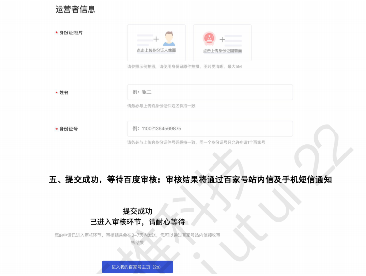 百家號服務(wù)認(rèn)證藍(lán)v需要什么資料以及怎么收費(fèi)？