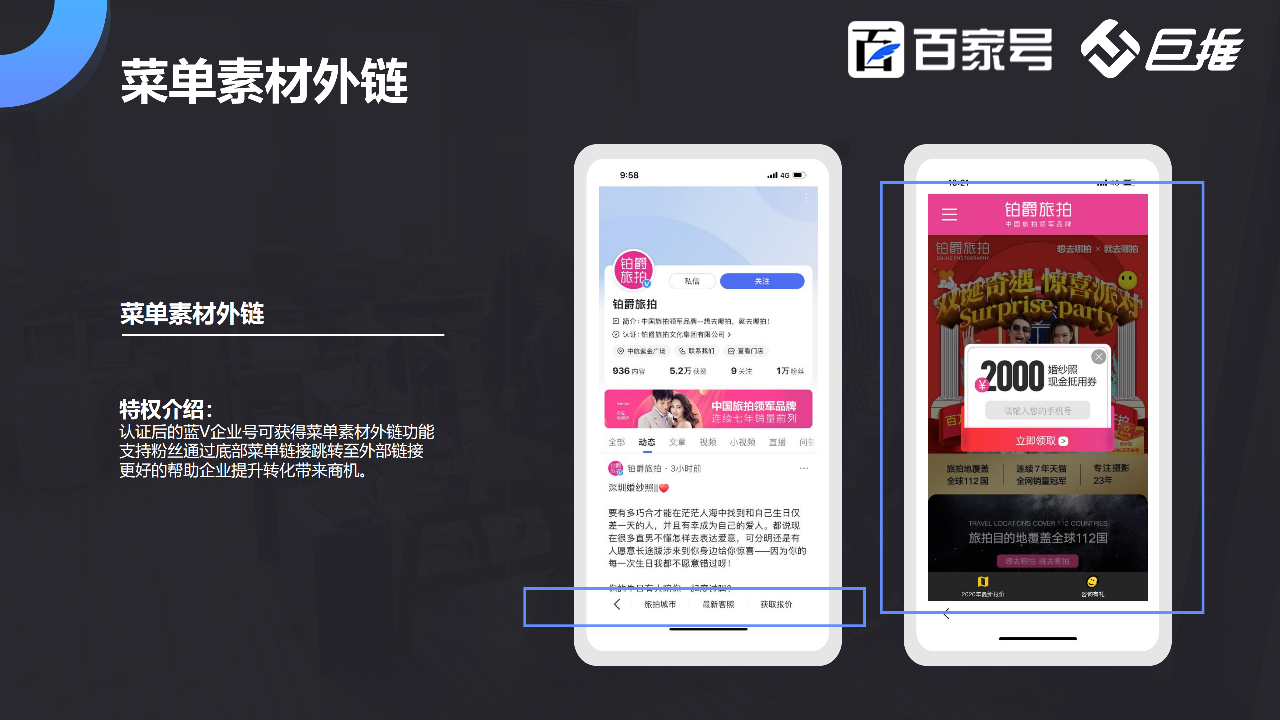 開通百家號(hào)竟然有24項(xiàng)權(quán)益比短視頻快手還多？