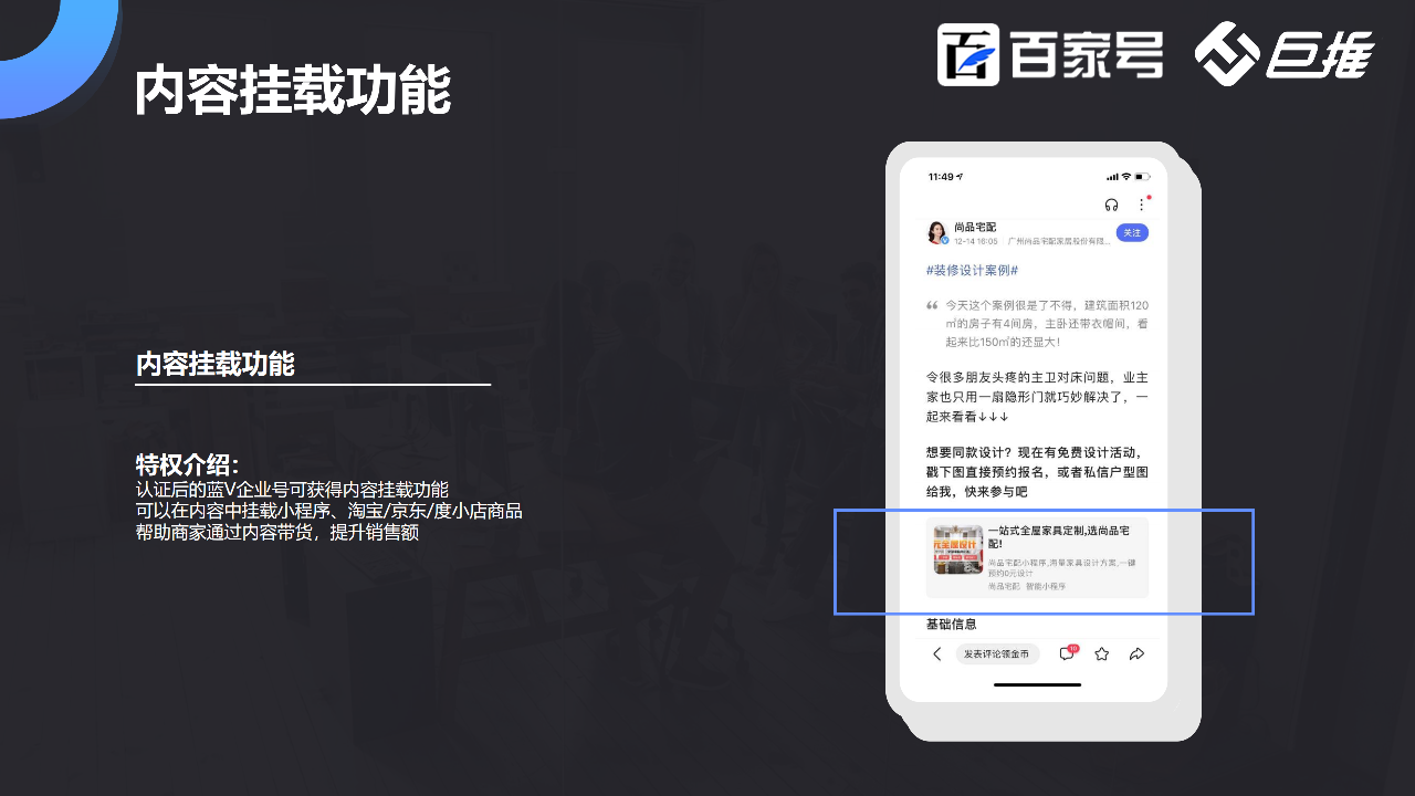百家號(hào)藍(lán)v認(rèn)證流程及認(rèn)證費(fèi)用是多少？