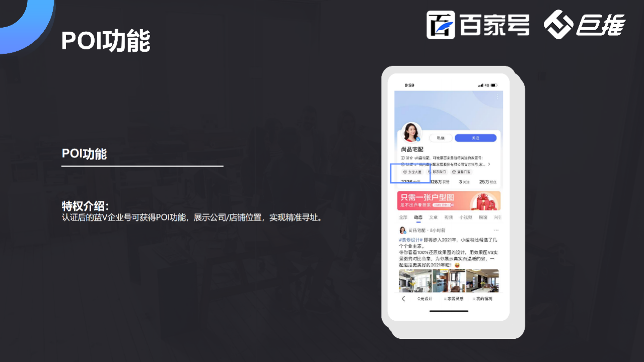 百家號(hào)企業(yè)藍(lán)v認(rèn)證都要注意哪些問題？