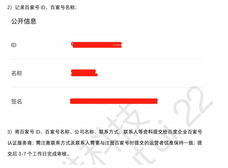 百家號認(rèn)證選擇哪家服務(wù)商，聽說巨推傳媒挺不錯(cuò)？