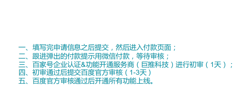百度全面扶持百家號(hào)，做全系產(chǎn)品整合營銷？還不趕快認(rèn)證？