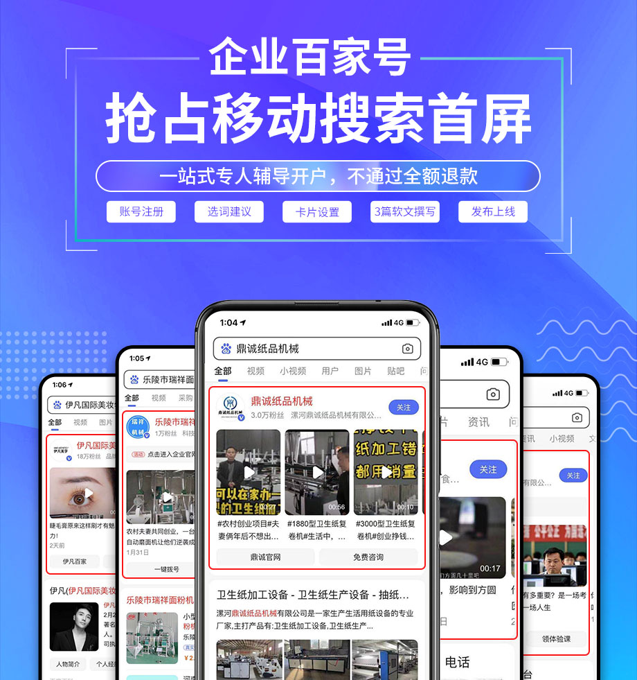 百家號企業(yè)藍(lán)v認(rèn)證要怎么認(rèn)證？