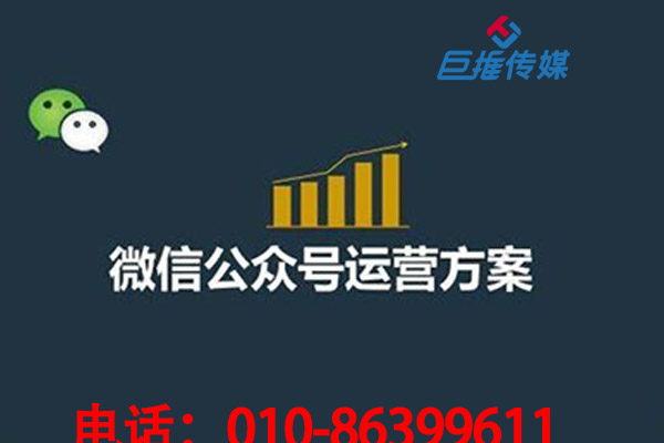 政府機(jī)構(gòu)新媒體運(yùn)營(yíng)找哪家公司？巨推傳媒怎么樣？