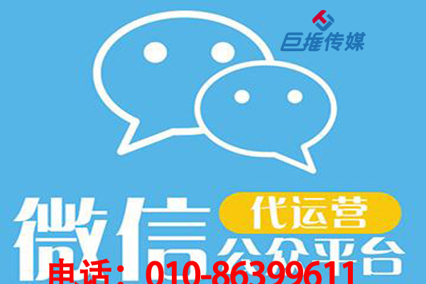 一招教你如何提高公眾號(hào)閱讀量，看看巨推傳媒的介紹?。?！